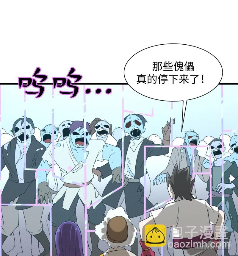 遗迹里有人！(1/2)-第24话