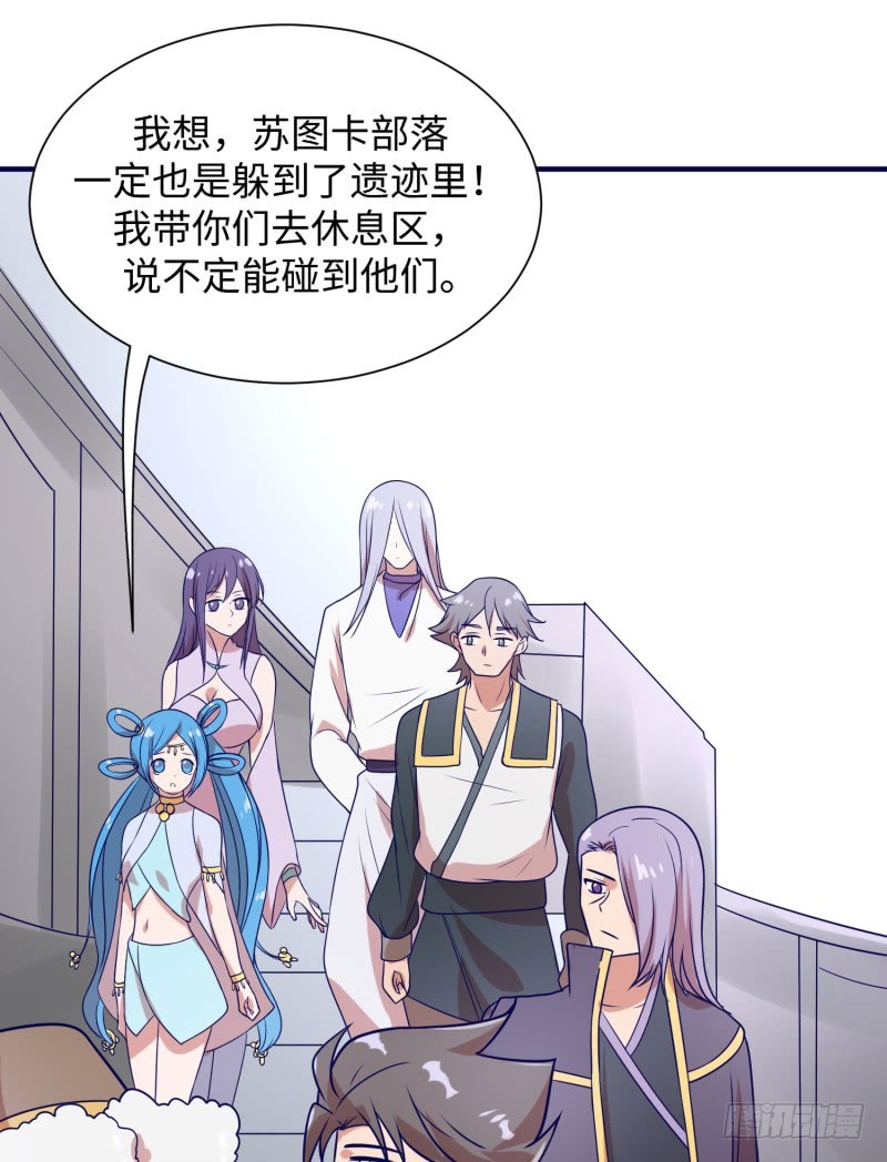 遗迹里有人！(1/2)-第24话