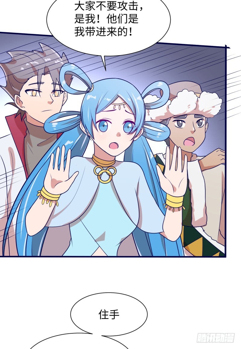 遗迹里有人！(1/2)-第24话