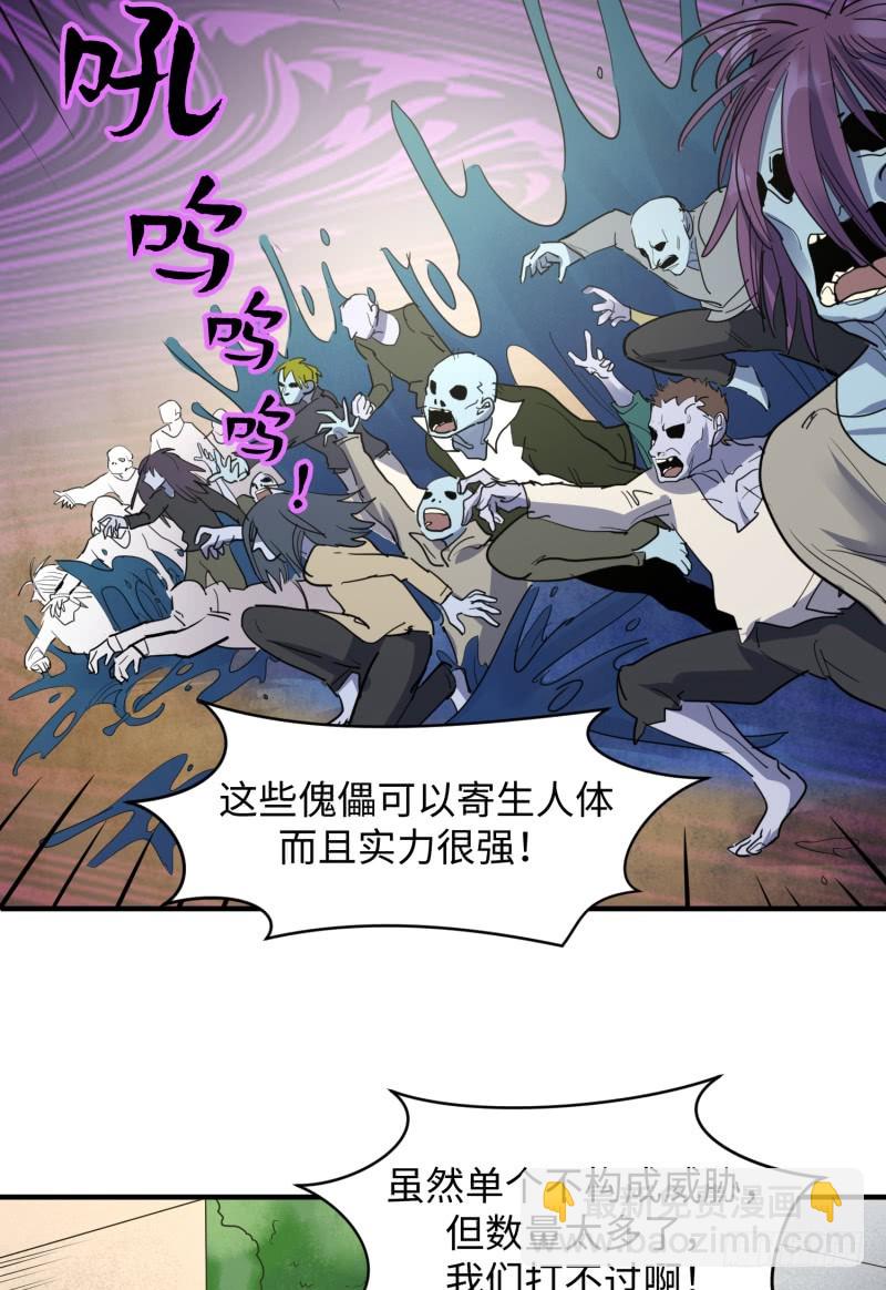 遗迹里有人！(1/2)-第24话