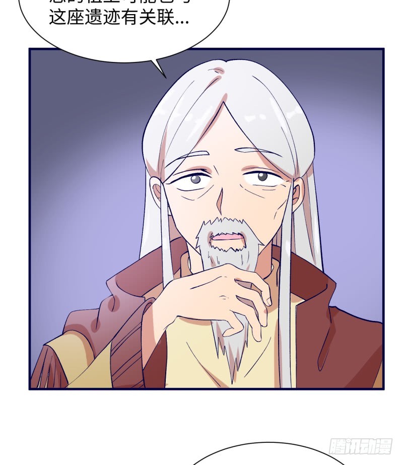 遗迹里有人！(1/2)-第24话