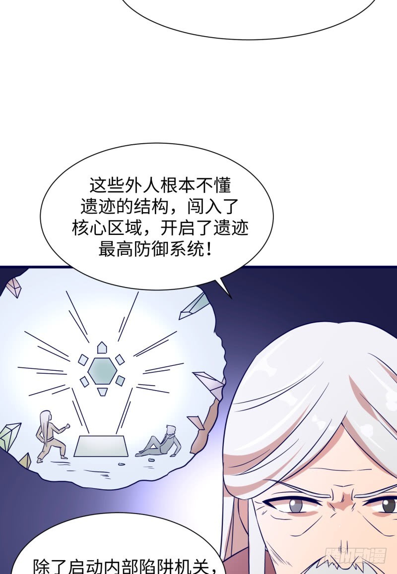 遗迹里有人！(1/2)-第24话