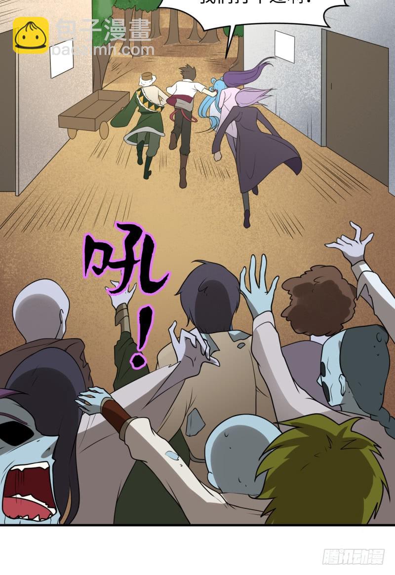 遗迹里有人！(1/2)-第24话