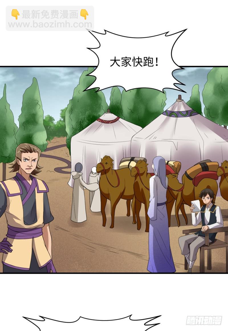 遗迹里有人！(1/2)-第24话