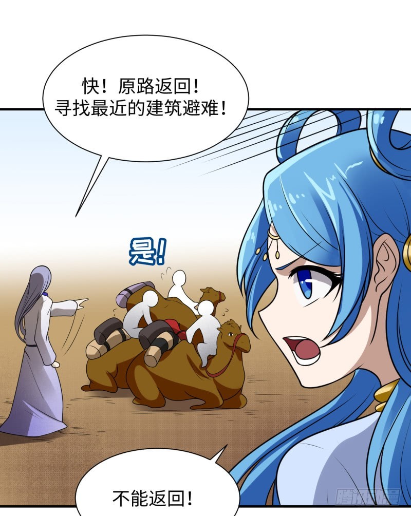 遗迹里有人！(1/2)-第24话