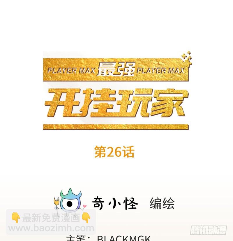 惊天秘密(1/2)-第26话