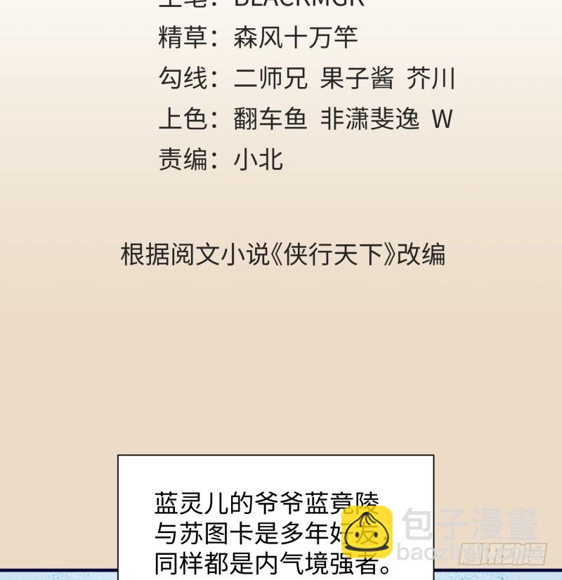 惊天秘密(1/2)-第26话