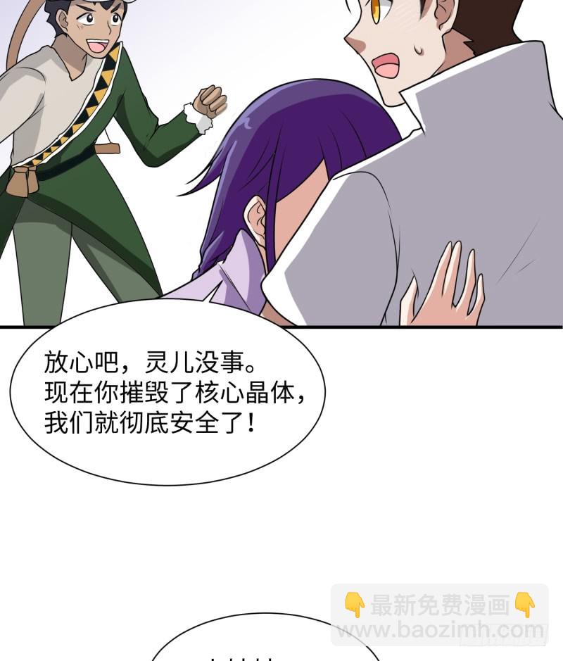 惊天秘密(1/2)-第26话