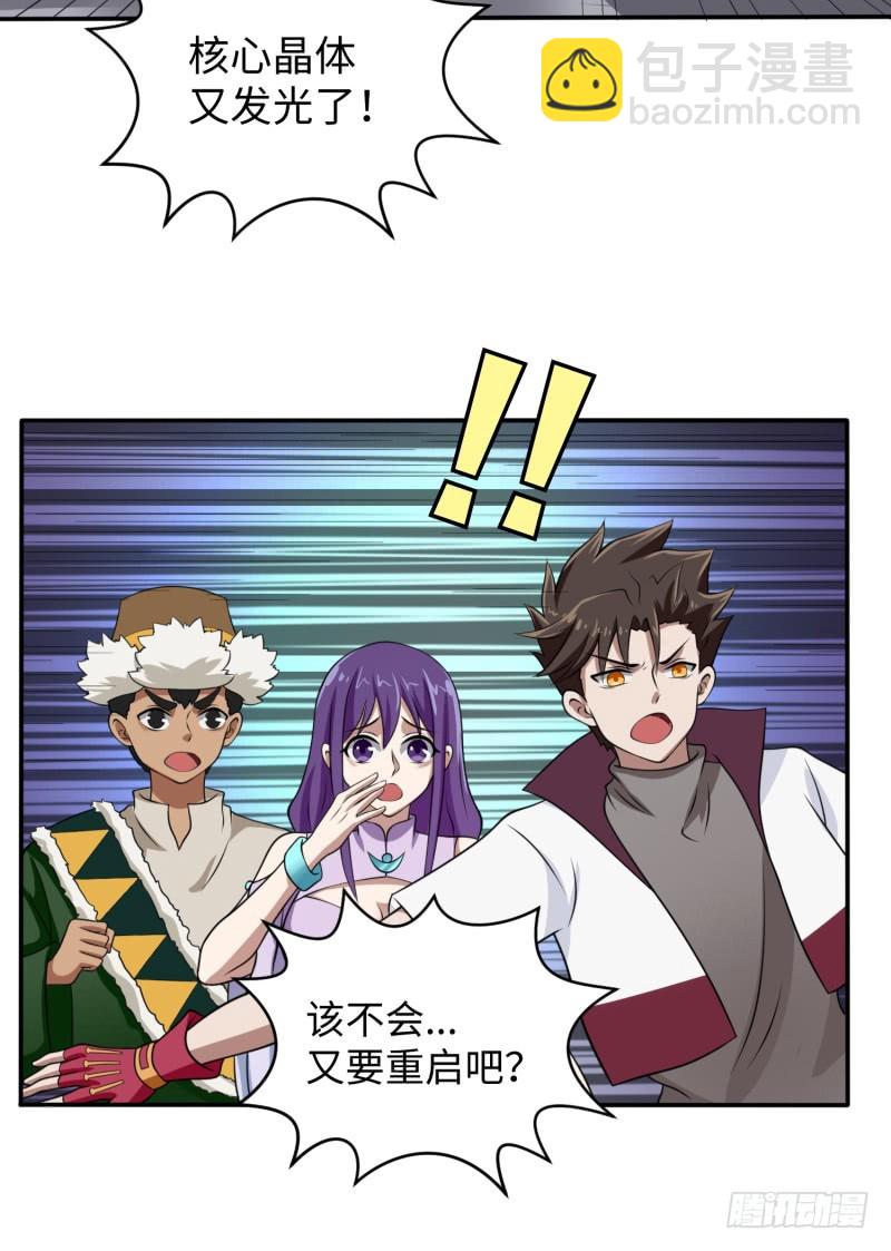 惊天秘密(1/2)-第26话