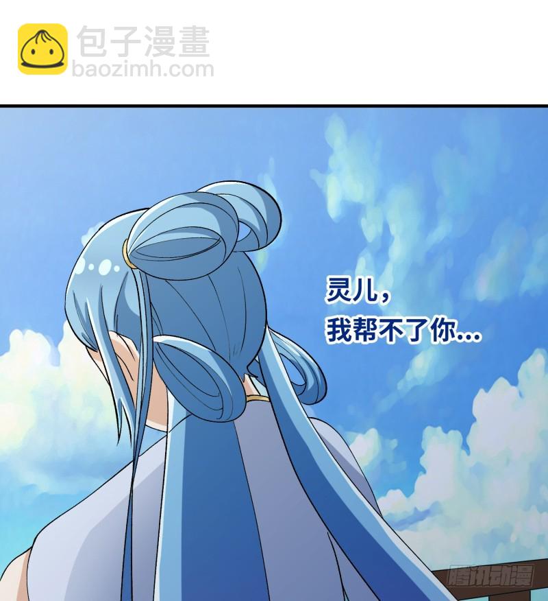 人鱼(1/2)-第28话