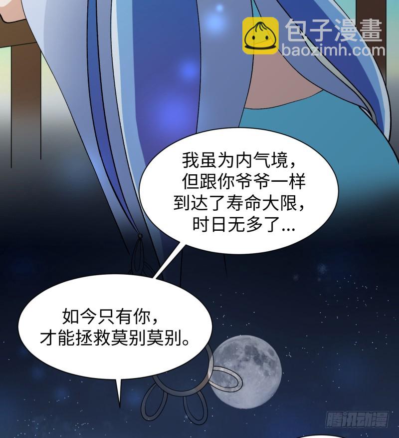 人鱼(1/2)-第28话