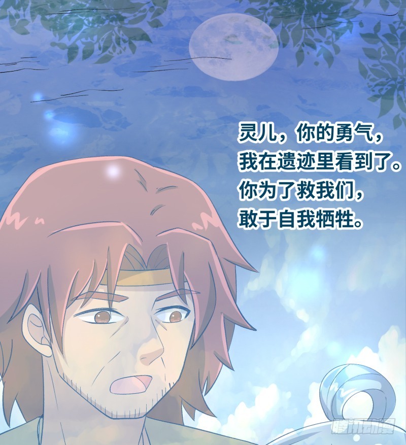 人鱼(1/2)-第28话