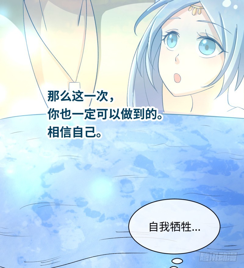 人鱼(1/2)-第28话