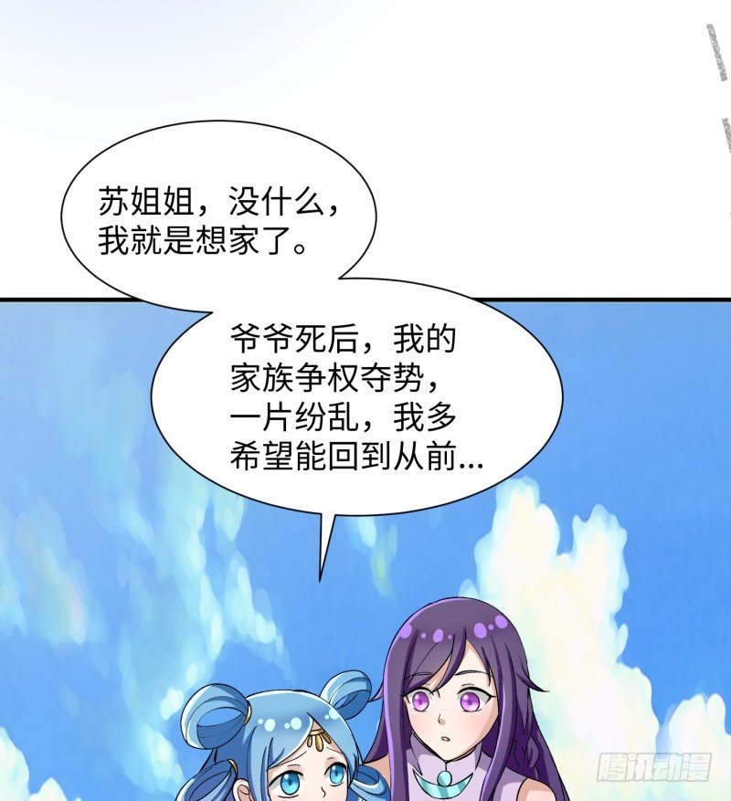 人鱼(1/2)-第28话