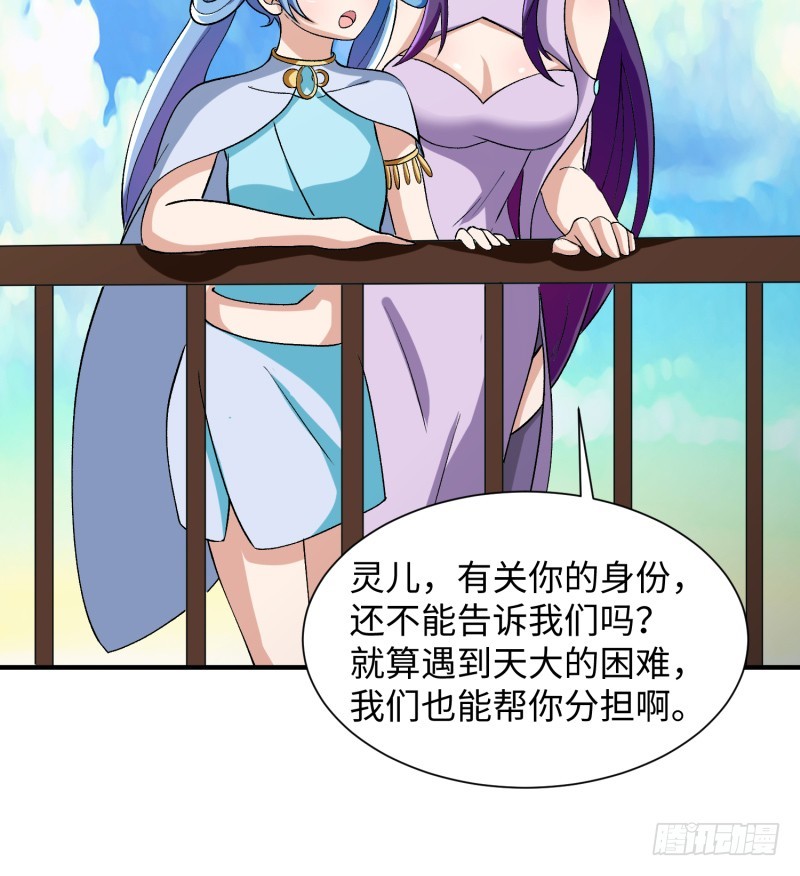 人鱼(1/2)-第28话