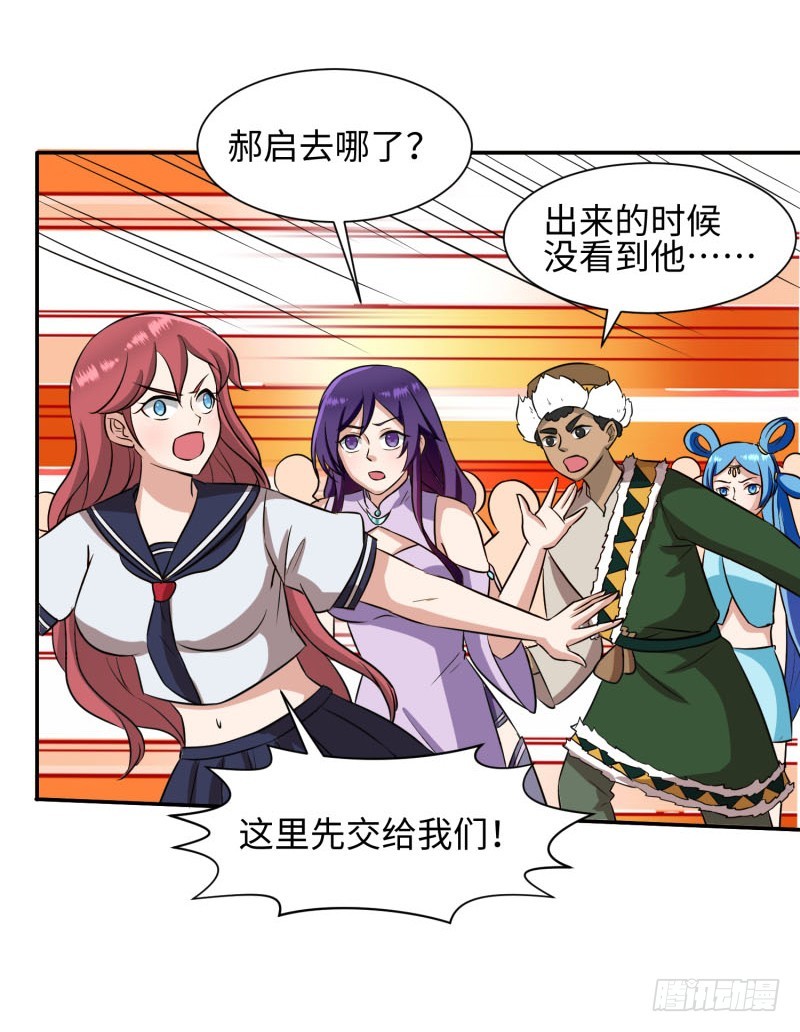 人鱼(1/2)-第28话