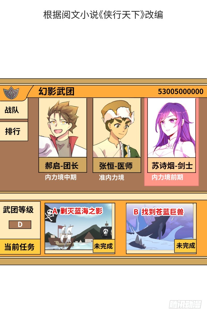 人鱼(1/2)-第28话