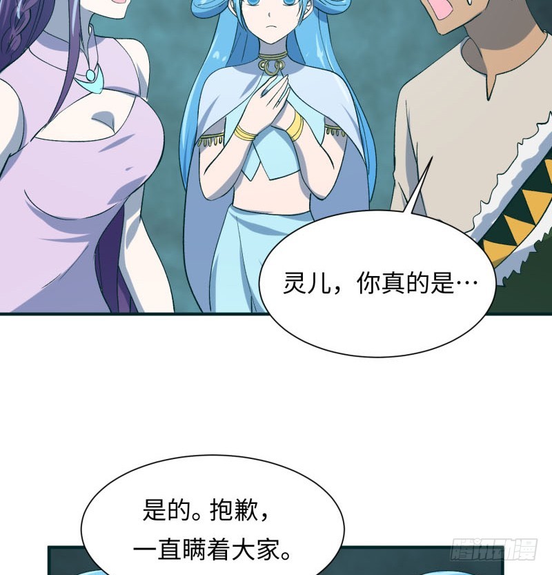 人鱼(1/2)-第28话