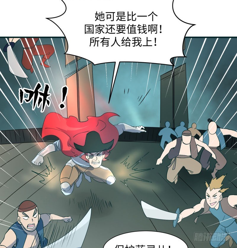 人鱼(1/2)-第28话