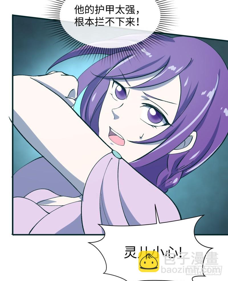 人鱼(1/2)-第28话