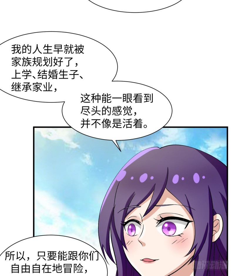 人鱼(1/2)-第28话