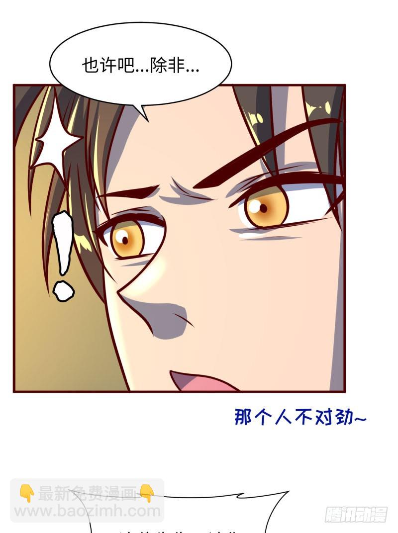 潜入苍蓝巨兽(1/2)-第30话