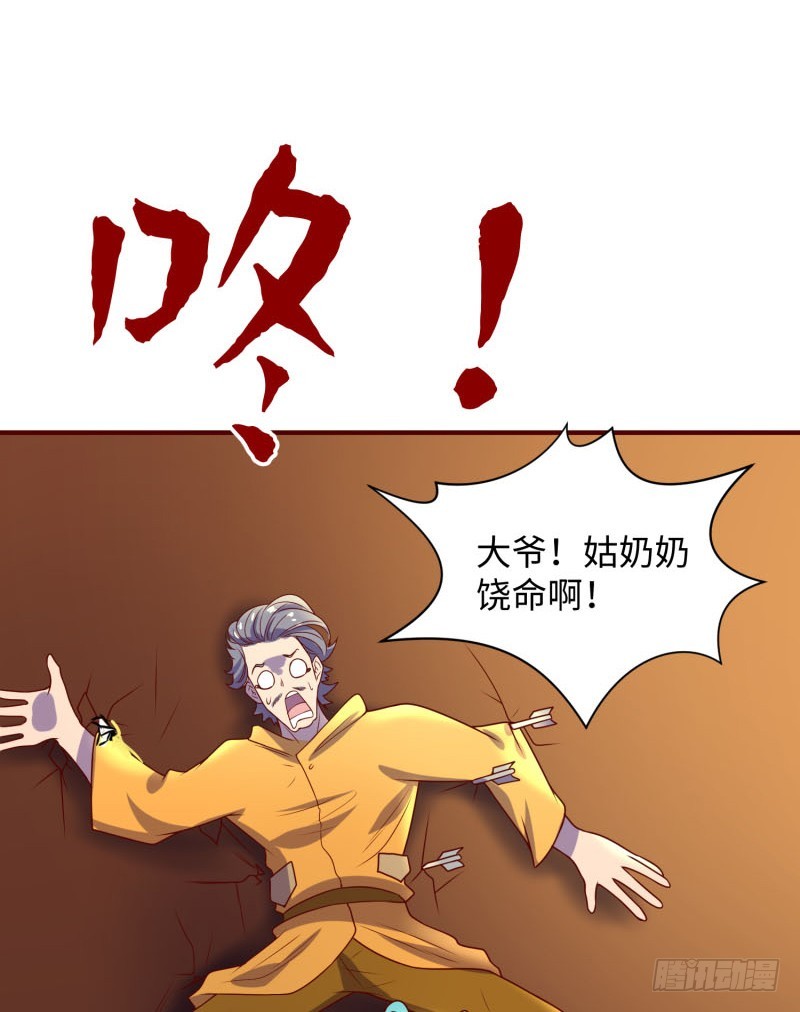 潜入苍蓝巨兽(1/2)-第30话