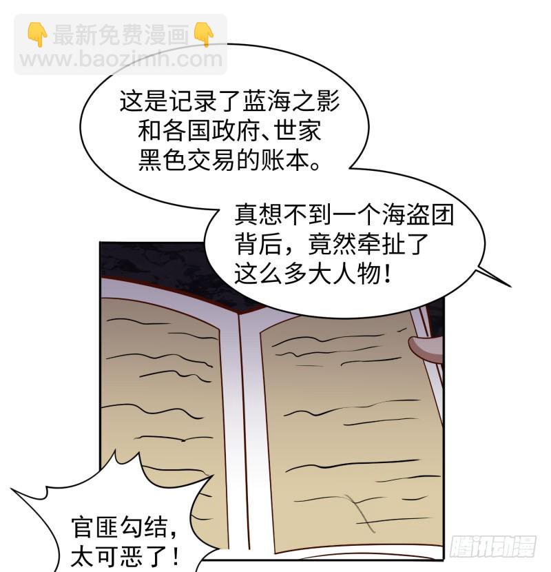 潜入苍蓝巨兽(1/2)-第30话