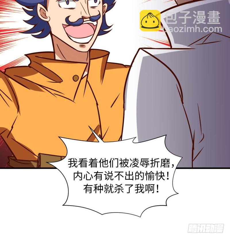 潜入苍蓝巨兽(1/2)-第30话