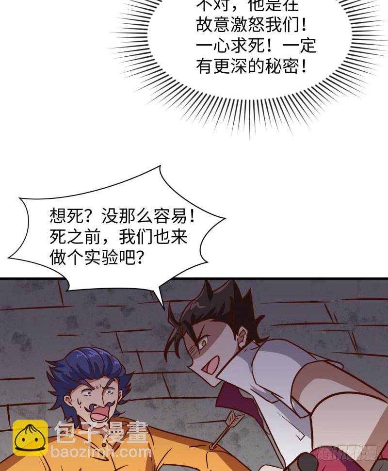 潜入苍蓝巨兽(1/2)-第30话