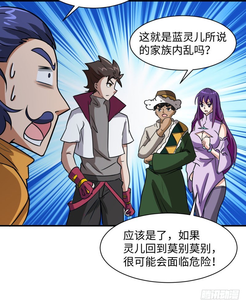 潜入苍蓝巨兽(1/2)-第30话