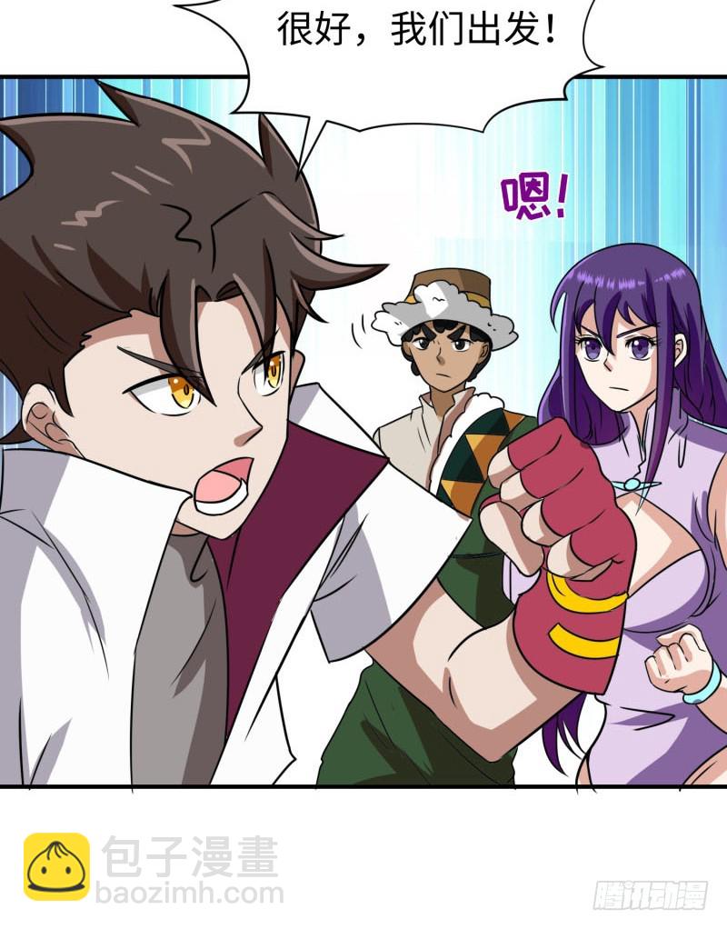 潜入苍蓝巨兽(1/2)-第30话