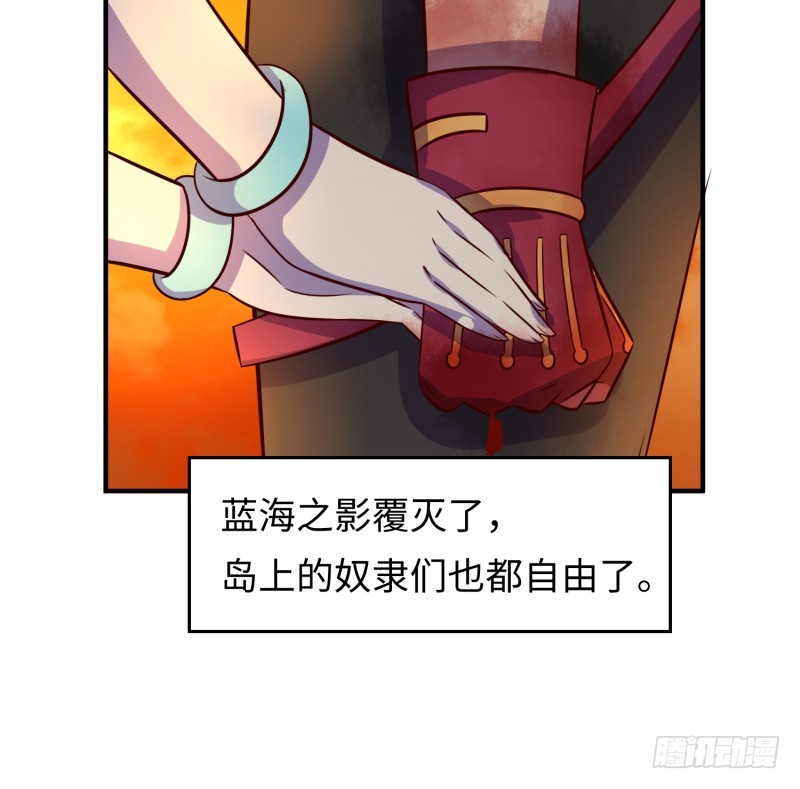 潜入苍蓝巨兽(1/2)-第30话