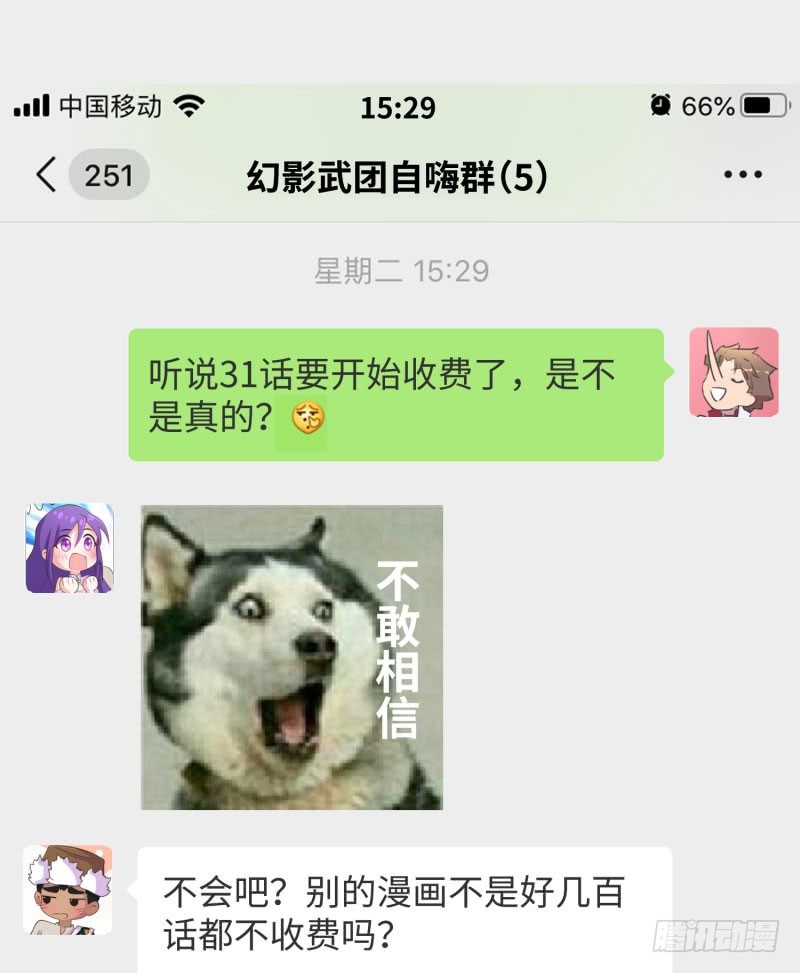 重要通知-第32话