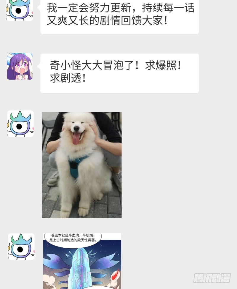 重要通知-第32话