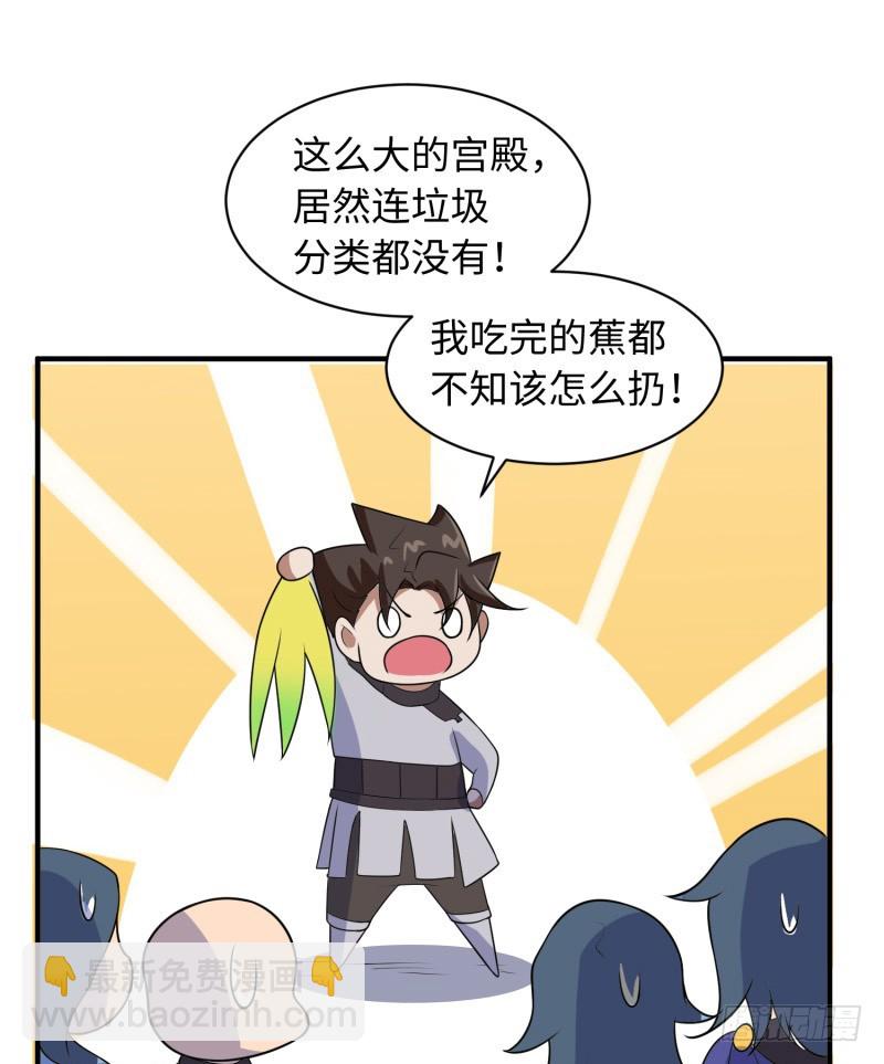 哥的武功废不掉(1/2)-第34话