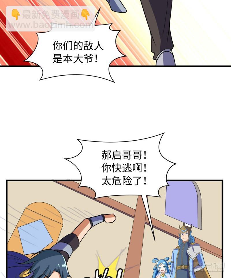 哥的武功废不掉(1/2)-第34话