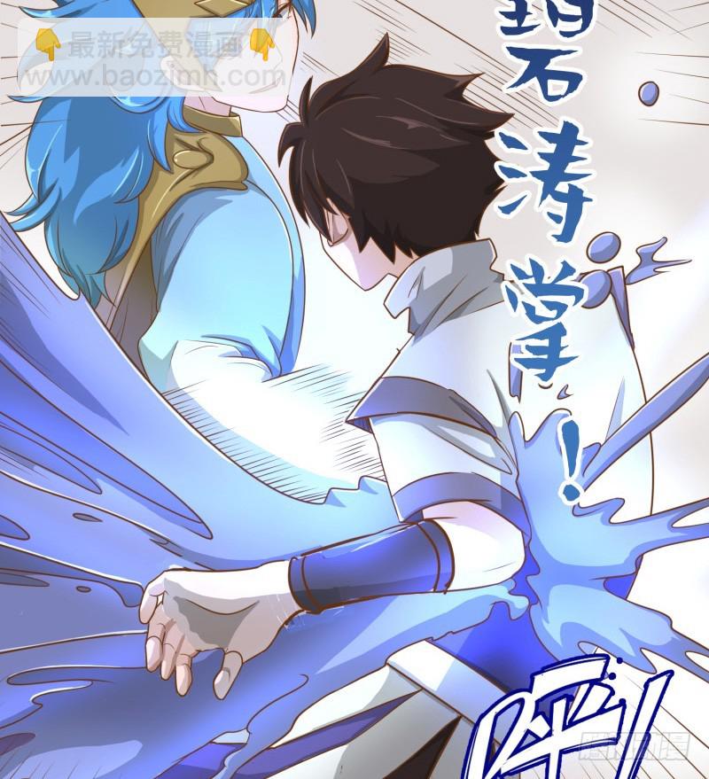 哥的武功废不掉(1/2)-第34话