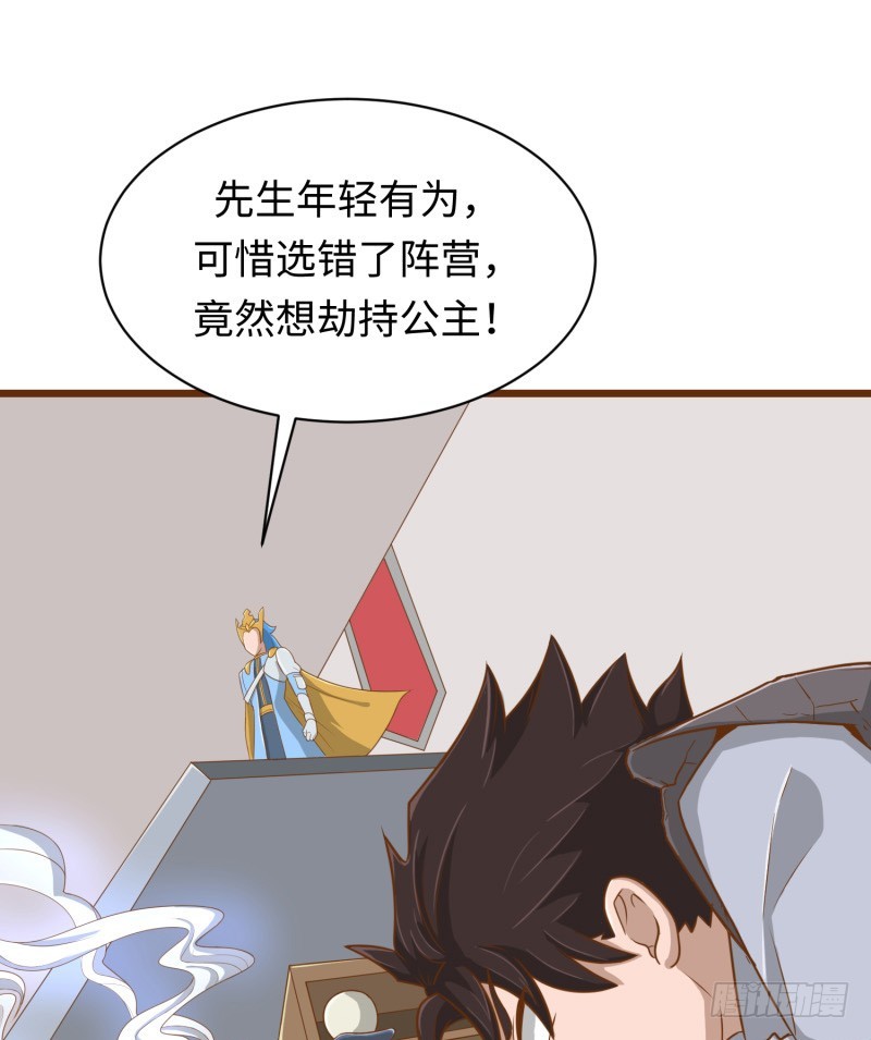 哥的武功废不掉(1/2)-第34话