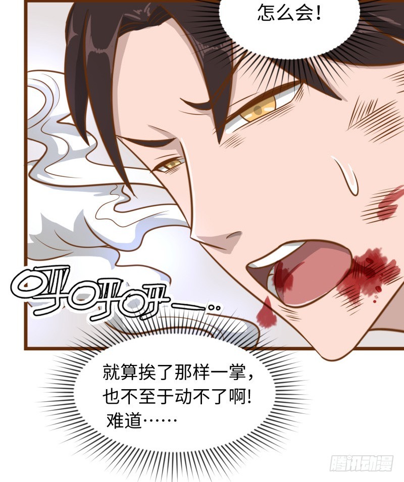 哥的武功废不掉(1/2)-第34话