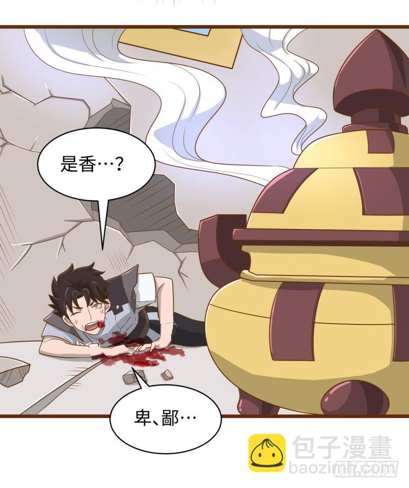 哥的武功废不掉(1/2)-第34话