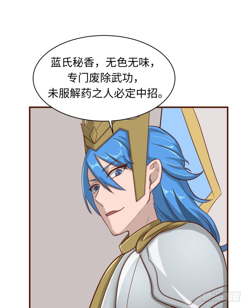 哥的武功废不掉(1/2)-第34话