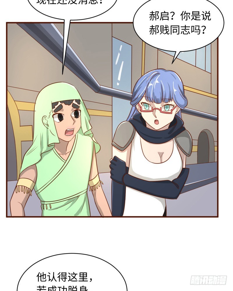 哥的武功废不掉(1/2)-第34话