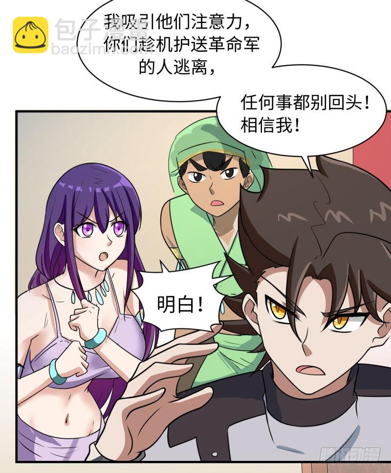 哥的武功废不掉(1/2)-第34话