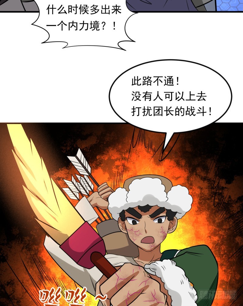 悟神！(1/2)-第36话