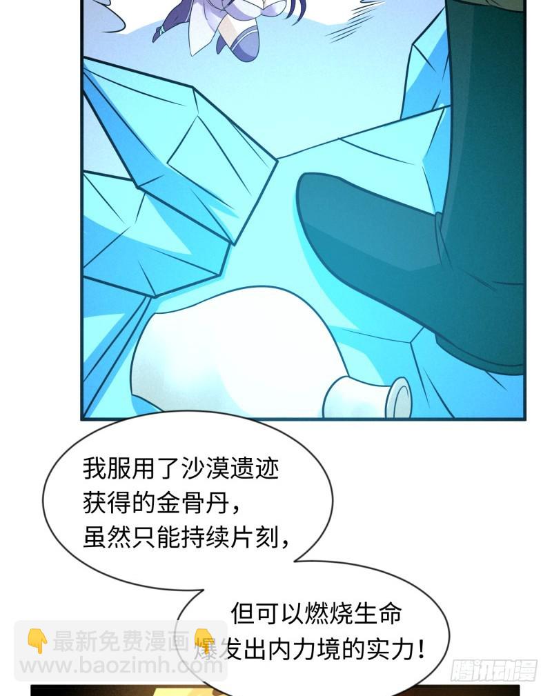 悟神！(1/2)-第36话