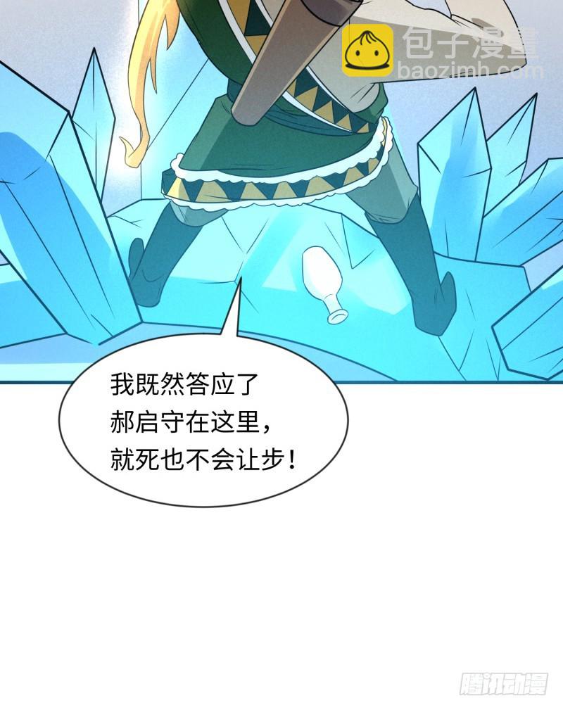 悟神！(1/2)-第36话