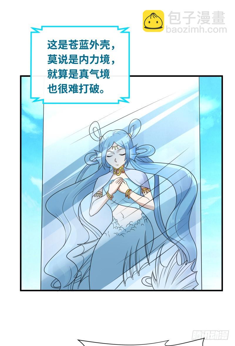 悟神！(1/2)-第36话