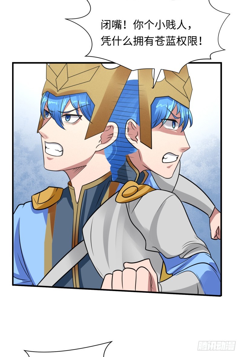 悟神！(1/2)-第36话