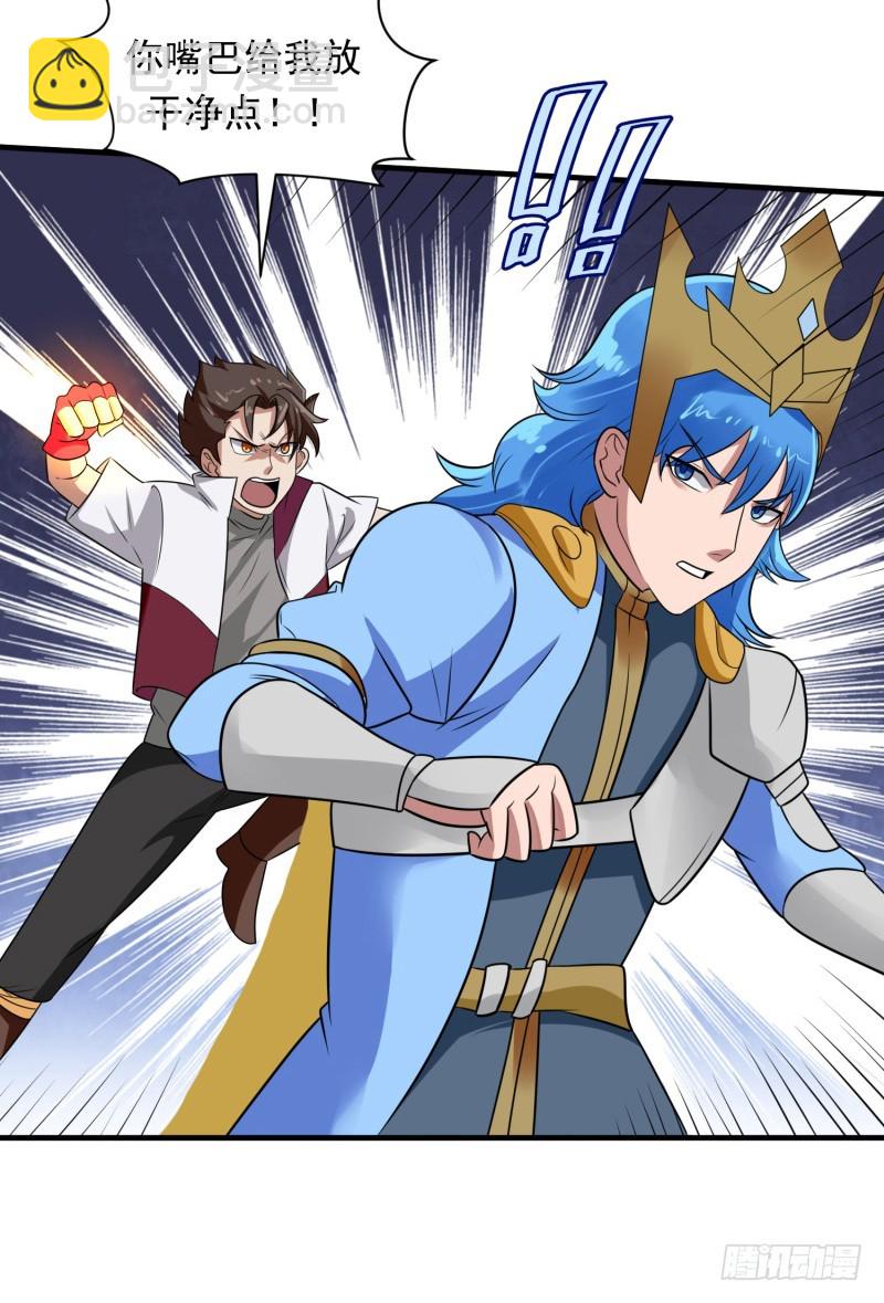 悟神！(1/2)-第36话